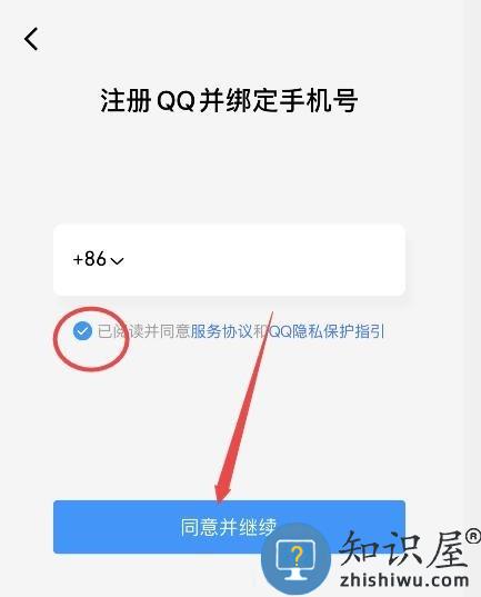 手机qq注册教程