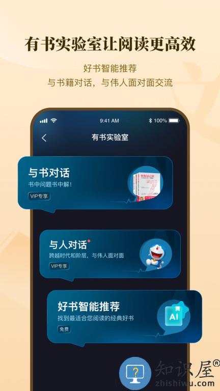 有书共读app免费下载v7.1.0 安卓版