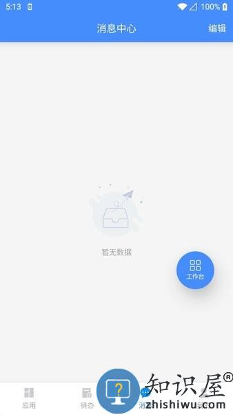 德物管官方版 v4.9.13 安卓版