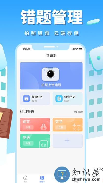 影子数学官方版app(改名牛蛙圈)下载v1.1.117 安卓最新版本
