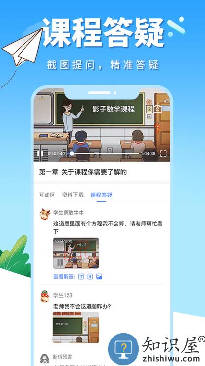影子数学官方版app(改名牛蛙圈)下载v1.1.117 安卓最新版本