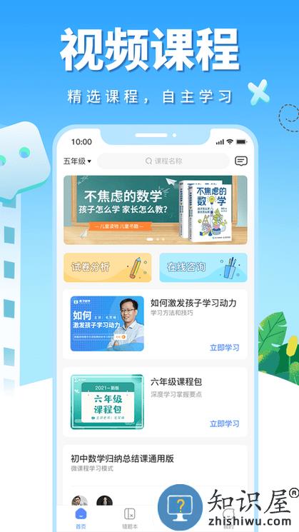 影子数学官方版app(改名牛蛙圈)下载v1.1.117 安卓最新版本