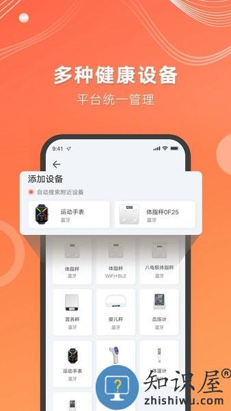AICare血糖仪软件 v2.16.00 安卓版