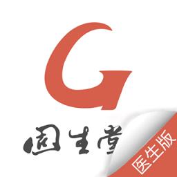固生堂医生端app下载v4.6.62402272032 安卓版