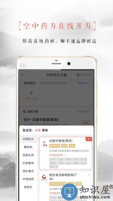 固生堂医生端app下载v4.6.62402272032 安卓版