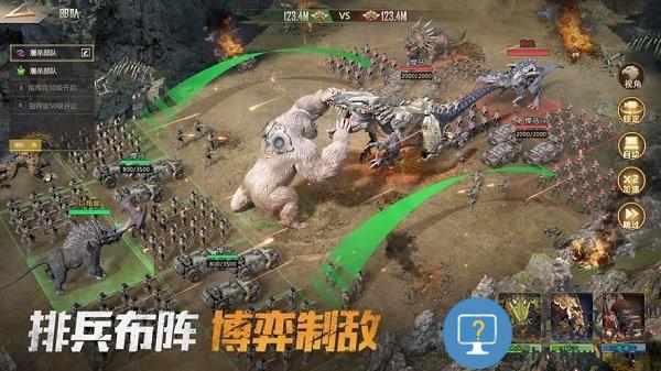 巨兽战场游戏 v2.1.0 安卓版