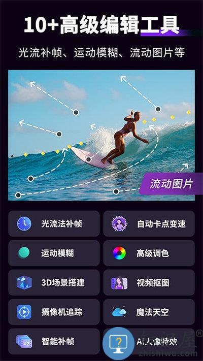 动效忍者ae视频特效制作app(motionninja)下载v5.3.6 安卓最新版