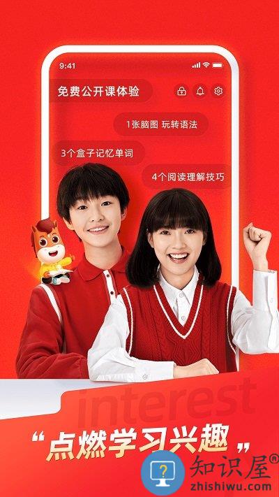 规划精品软件(改名高途高中规划)下载v4.88.1 安卓版