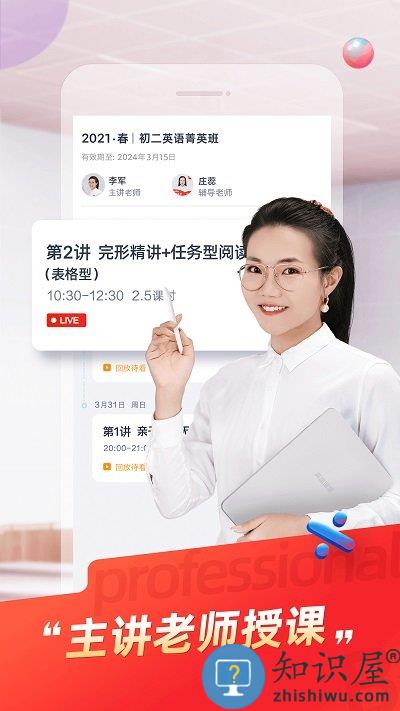 规划精品软件(改名高途高中规划)下载v4.88.1 安卓版