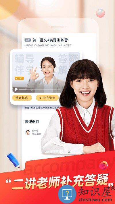 规划精品软件(改名高途高中规划)下载v4.88.1 安卓版