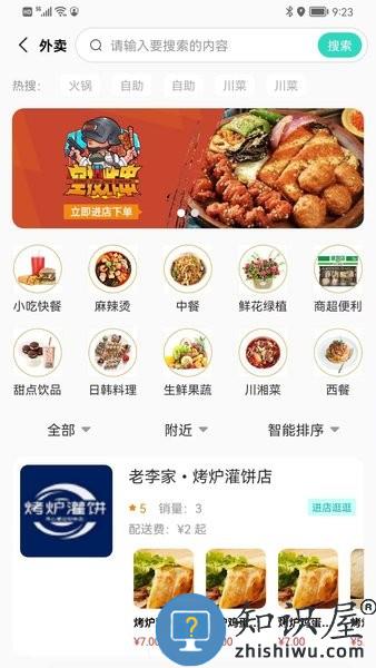 行山百业客户端 v8.0.27 安卓版