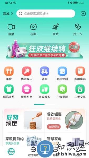 行山百业客户端 v8.0.27 安卓版