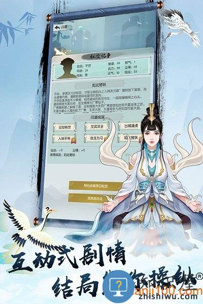 无极仙途手游 无极仙途官方版下载