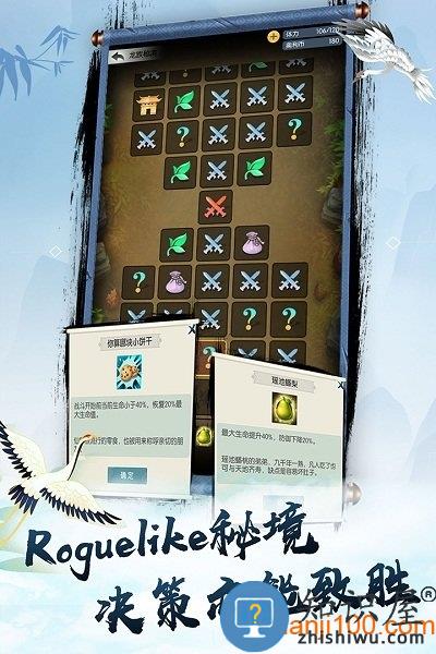 无极仙途官方游戏 v1.7.8 安卓最新版