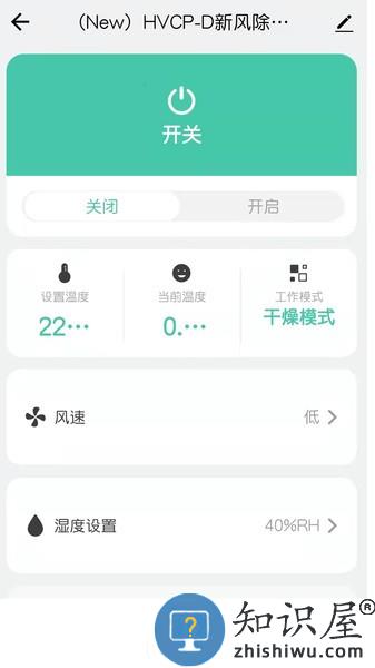 特灵智能空调app