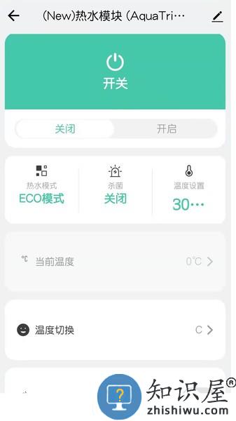 特灵智能空调软件 v1.0.3 安卓版