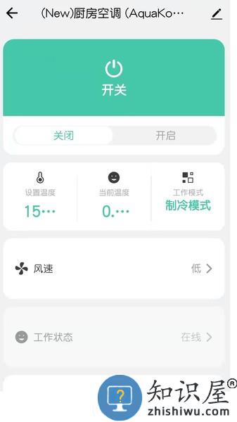 特灵智能空调软件 v1.0.3 安卓版