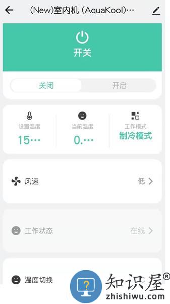 特灵智能空调软件 v1.0.3 安卓版