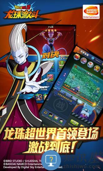 龙珠激斗官方版本 v1.46.0 安卓版