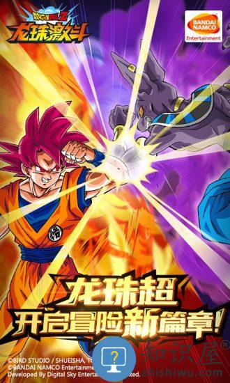 龙珠激斗官方版本 v1.46.0 安卓版