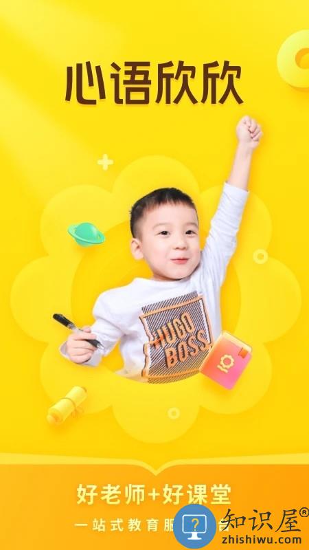 心语欣欣app下载v9.13.0 安卓官方版
