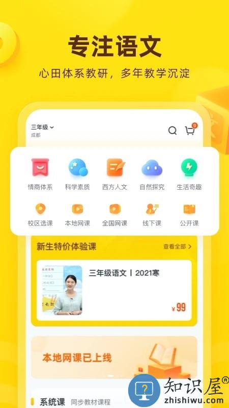 心语欣欣app下载v9.13.0 安卓官方版
