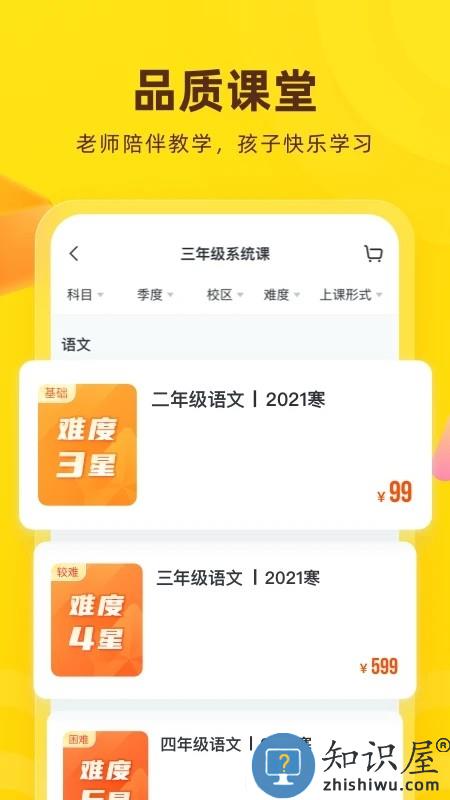 心语欣欣app下载v9.13.0 安卓官方版