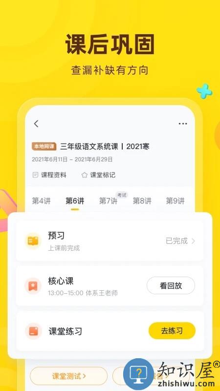 心语欣欣app下载v9.13.0 安卓官方版