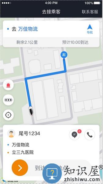 小牛快跑司机端手机版 v6.00.0.0001 安卓版