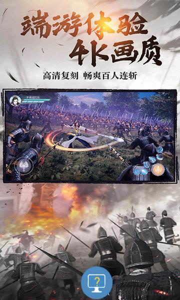 绿色征途手游