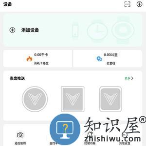 hd fit pro怎么绑定设备教程