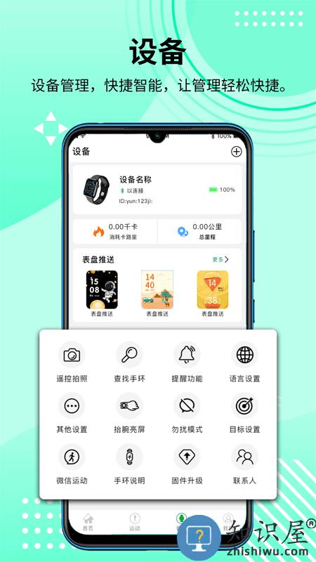 hd fit pro软件下载v1.0.141 安卓版