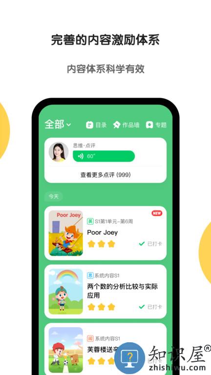 斑马最新版本2024下载v6.25.0 安卓版