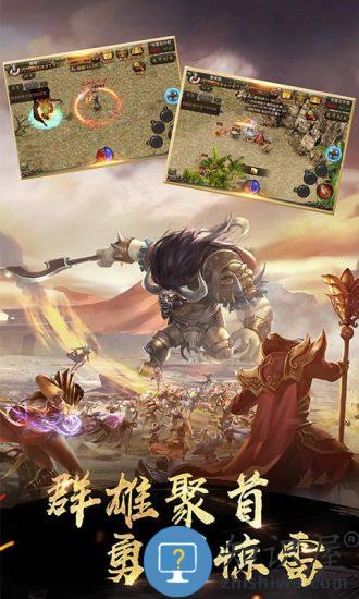 热血传奇手机版 v1.8.112.12040 安卓版
