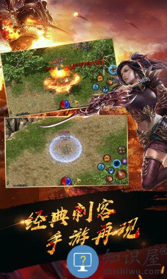 热血传奇手机版 v1.8.112.12040 安卓版