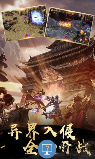 热血传奇手机版 v1.8.112.12040 安卓版