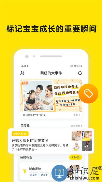 宝宝时光小屋app(又名为时光小屋)下载v7.5.5.1 安卓版