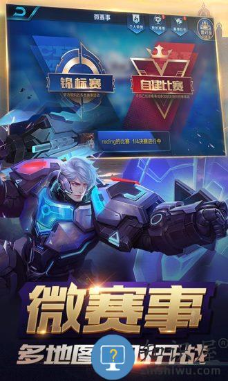 腾讯手游王者荣耀最新版 v9.2.1.17 安卓版