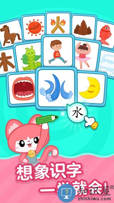 叫叫识字儿童认字APP下载