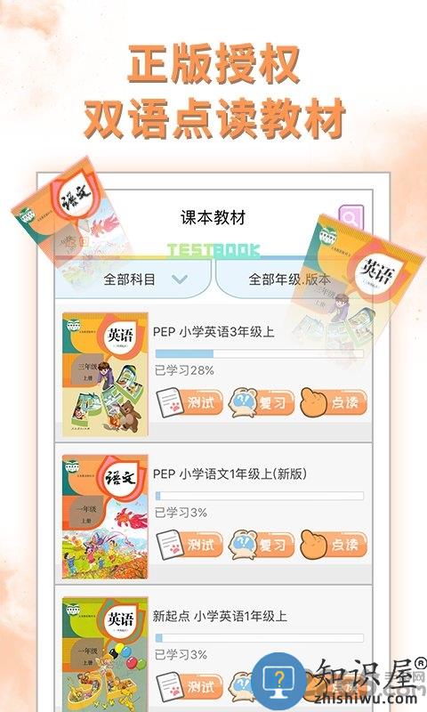 好爸爸学习机版下载v10.10.13 安卓免费版