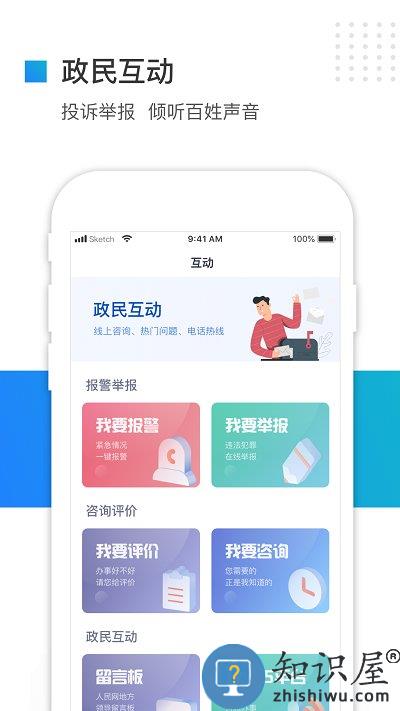 河北冀时办APP下载v3.5.4 安卓官方版