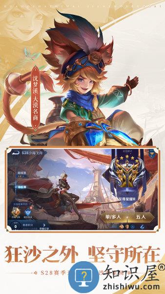 王者荣耀手游官方正版 v9.2.1.17 安卓版