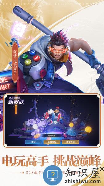 王者荣耀手游官方正版 v9.2.1.17 安卓版