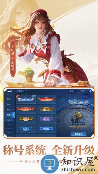 王者荣耀手游官方正版 v9.2.1.17 安卓版