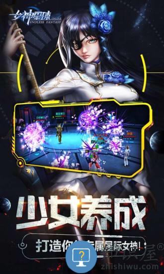 女神星球游戏 v67.1 安卓版