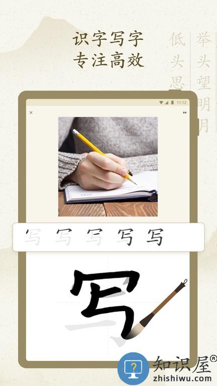 最最汉字app v3.0 安卓版