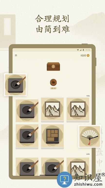最最汉字app v3.0 安卓版