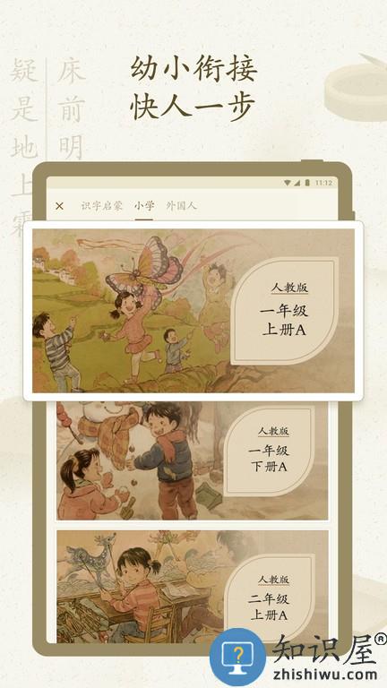 最最汉字app v3.0 安卓版