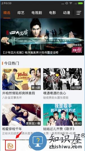 芒果视频怎么用 芒果视频新手教程