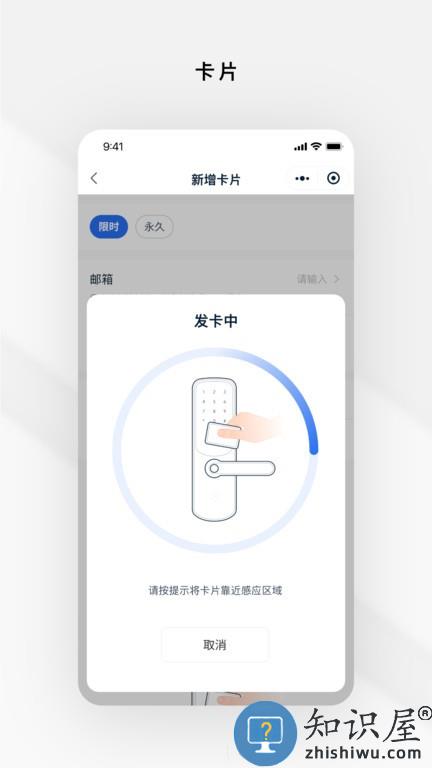 锁锁通官方版(更名Gsmart锁锁)下载v1.0.4 安卓版